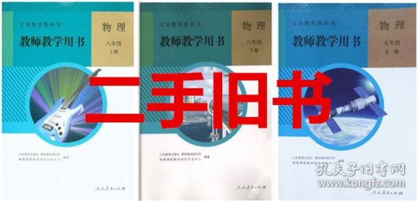 人口容量教师用书_教师教学用书生物图片