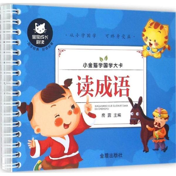 什么什么什么露成语大全_成语简笔画图片大全(3)