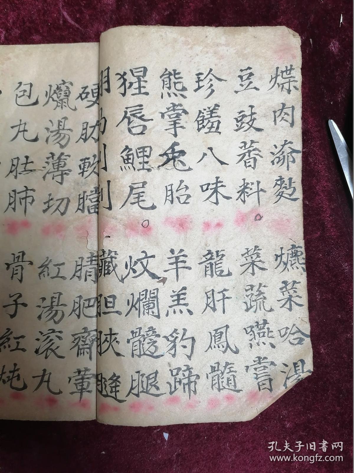龙凤阁内把衣换曲谱_陶笛曲谱12孔(2)