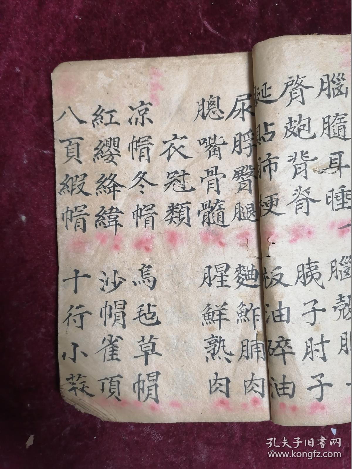老黑奴电子琴曲谱(3)
