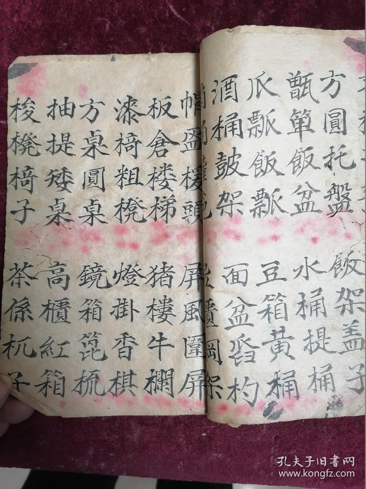 龙凤阁内把衣换曲谱_陶笛曲谱12孔(2)