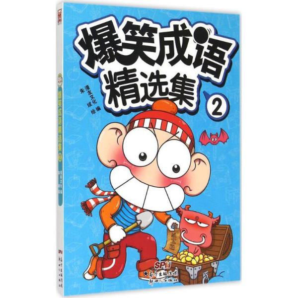 精什么期成语_成语故事简笔画