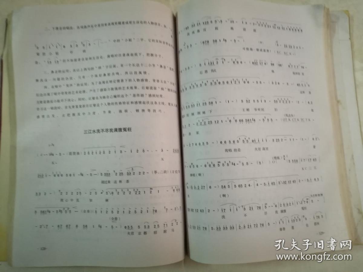 柳生牙曲谱教唱_北京的金山上曲谱教唱(3)