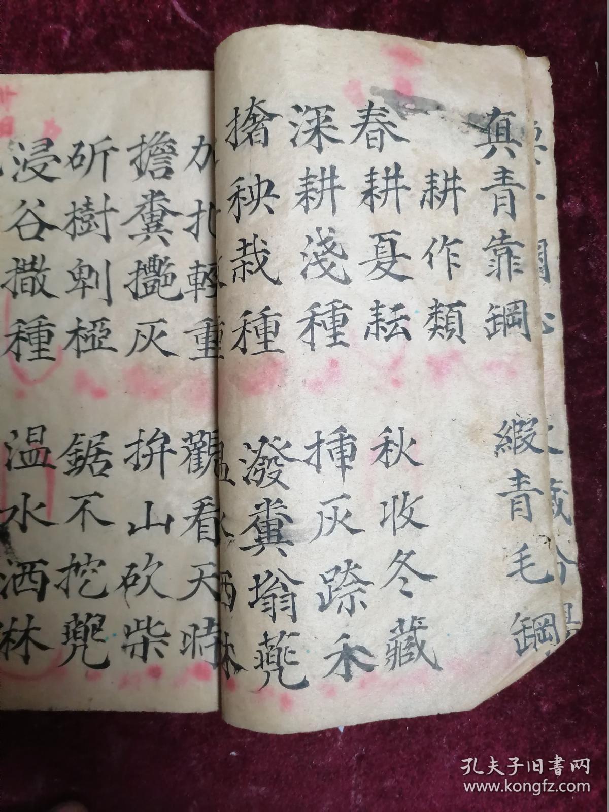 龙凤阁内把衣换曲谱_陶笛曲谱12孔(5)
