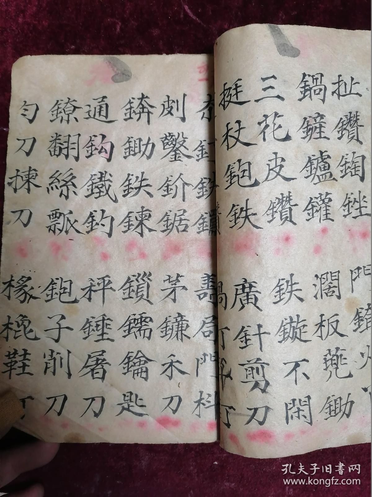 老黑奴电子琴曲谱(3)