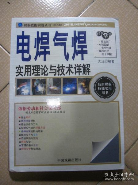 气焊招聘_文登信息港招聘 文登信息港最新招聘 文登信息港 文登之窗招聘 第19页 文登之窗 文登信息港(2)