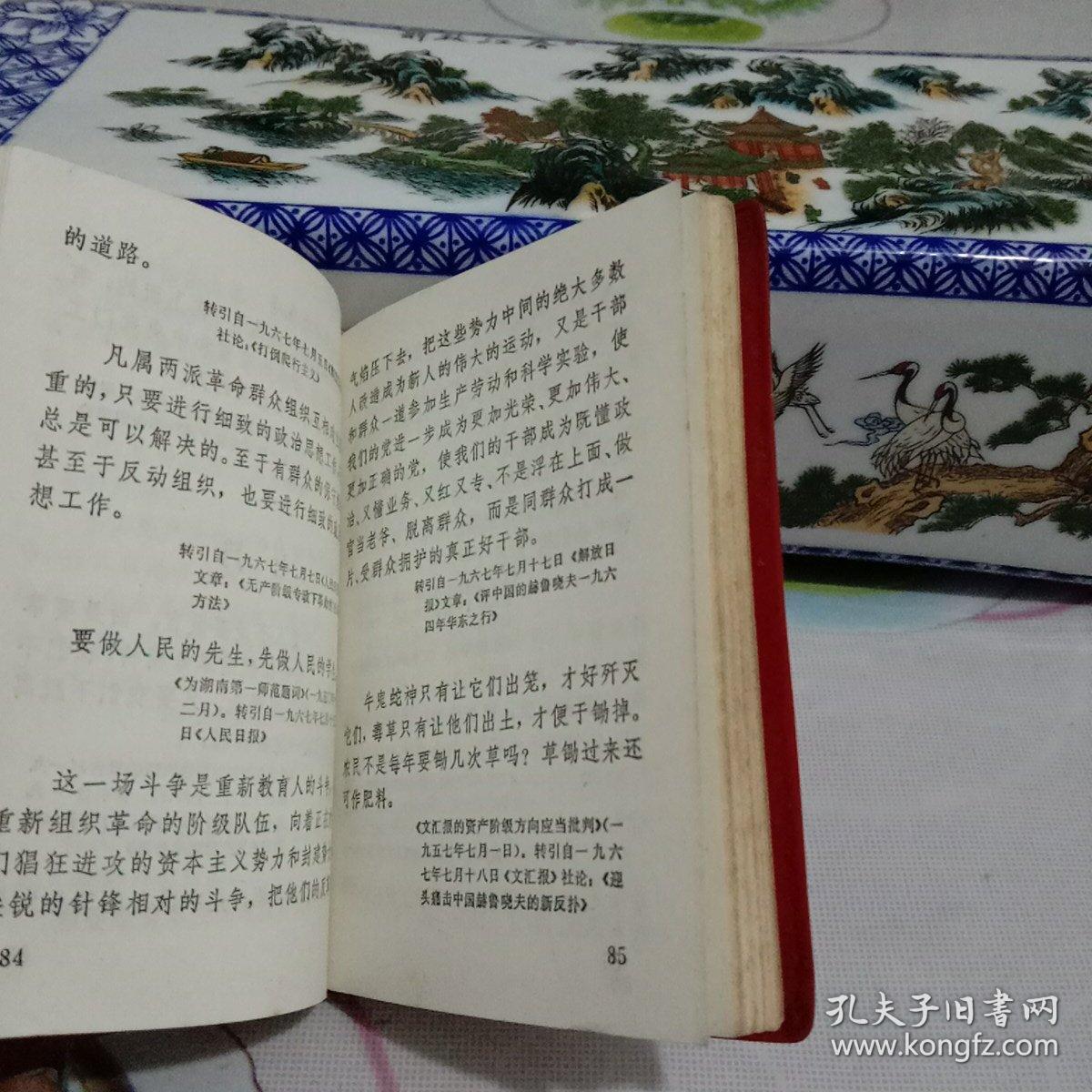 未什么什么志成语_成语故事图片(2)