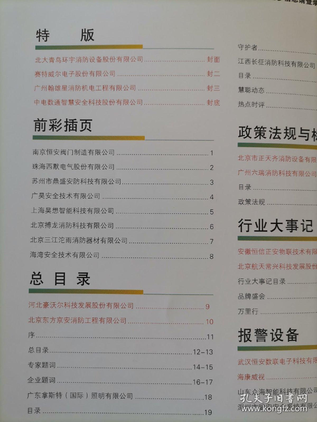 2019年阜阳经济总量证书在第几_阜阳工业经济学校图片(2)