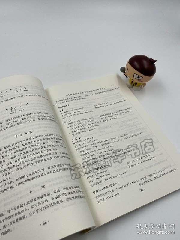 名著简谱_名著阅读手抄报(3)