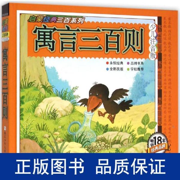 三什么蒙成语_成语故事简笔画(3)