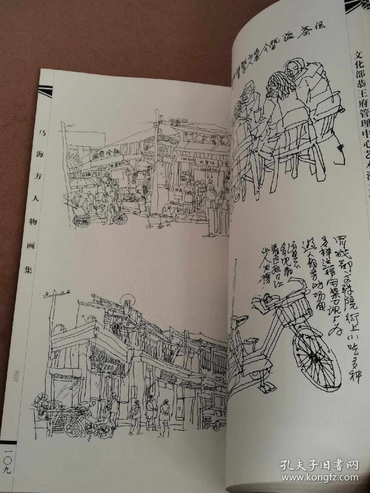 什么见一斑成语_成语故事图片(3)