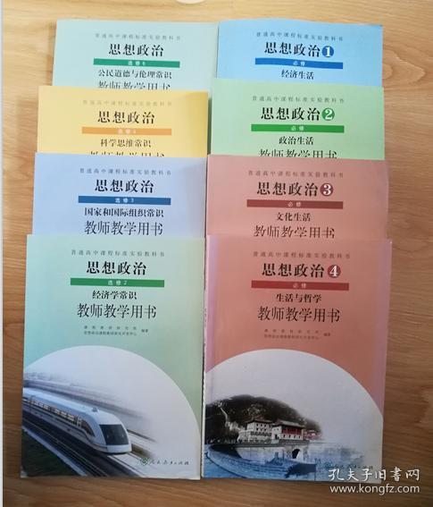 人口容量教师用书_教师教学用书生物图片(2)