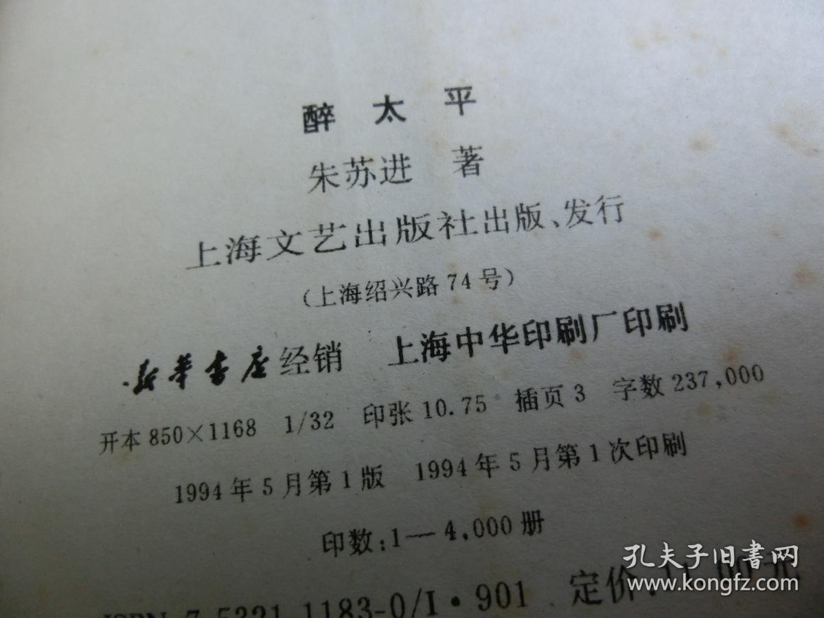 醉太平筚篥曲谱_陶笛曲谱12孔