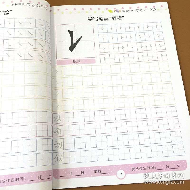 画基础简谱_儿歌简谱(3)