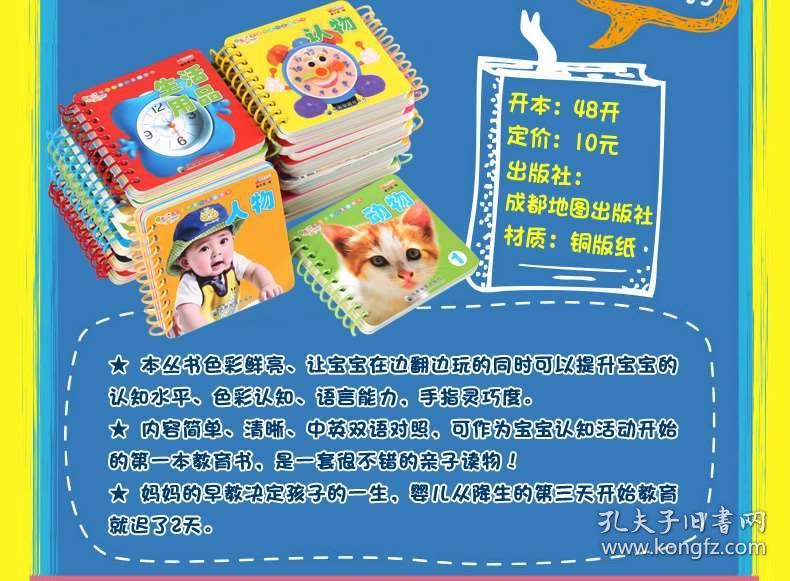 人口手识字书_一年级识字小报(2)