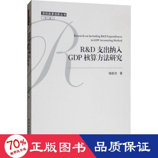 核算GDP的支出法的简答题_支出法核算GDP主要包括哪些项目