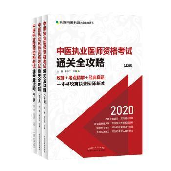 中医执业医师招聘_招聘中医医师(4)
