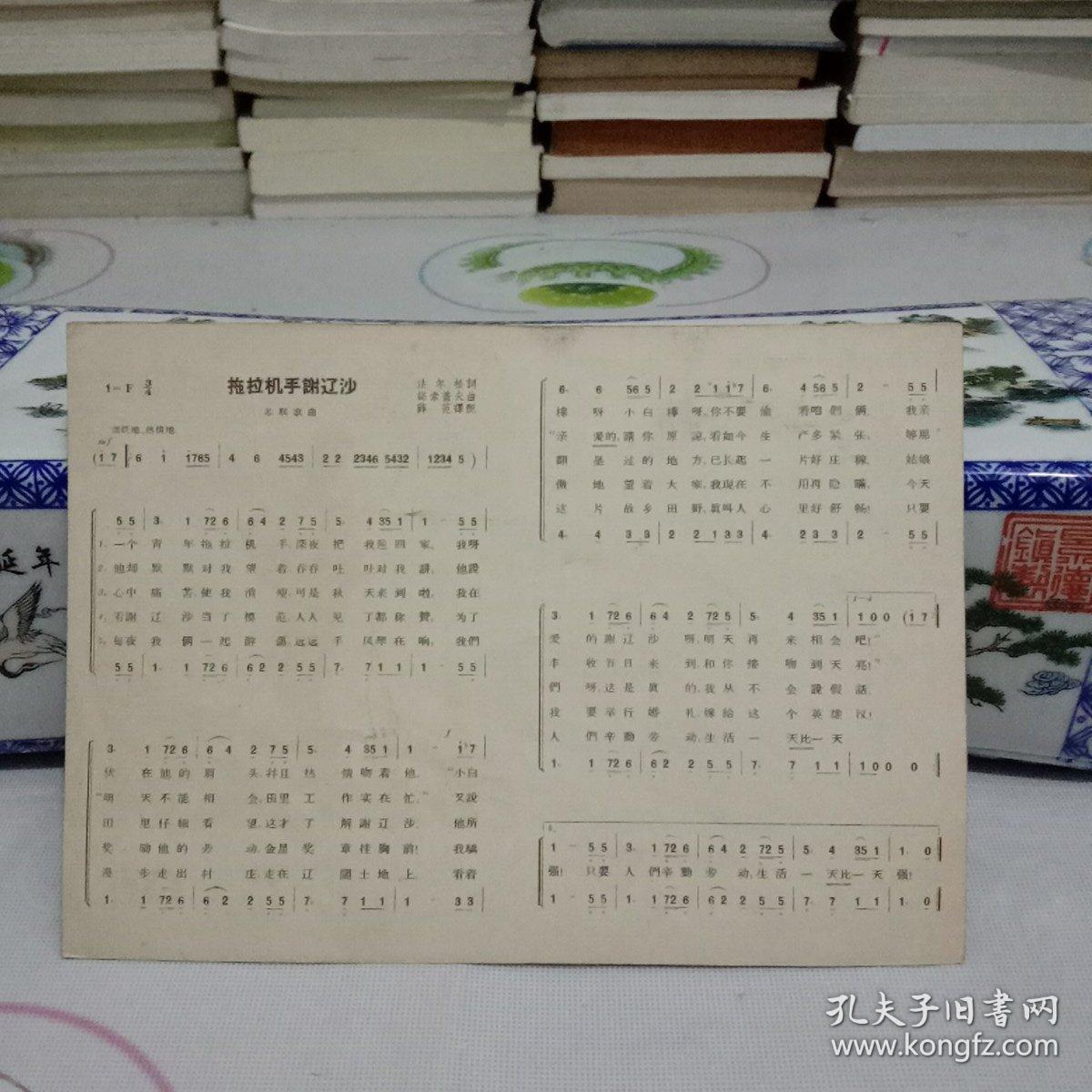 最美的名字曲谱_日本最美10优女名字