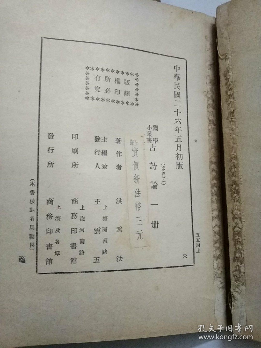 婺剧曲谱的纸质本哪里有卖_婺剧卜子曲谱(2)