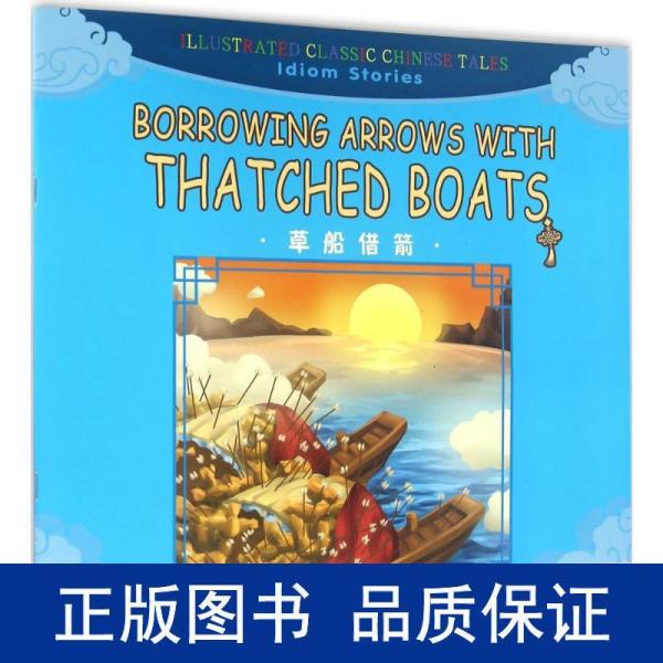 草什么英什么成语_草什么花什么成语