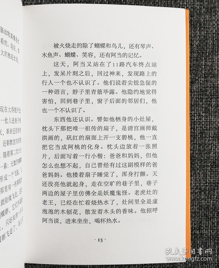红色经典从化短剧本,红色文化话剧剧本