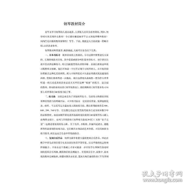哈农曲谱指法_哈农钢琴练指法教学(5)