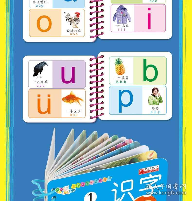 人口手看图识字_看图识字(2)