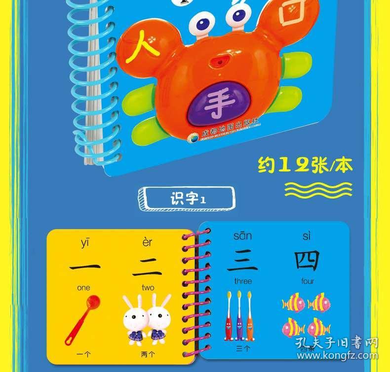 人口手看图识字_看图识字(2)