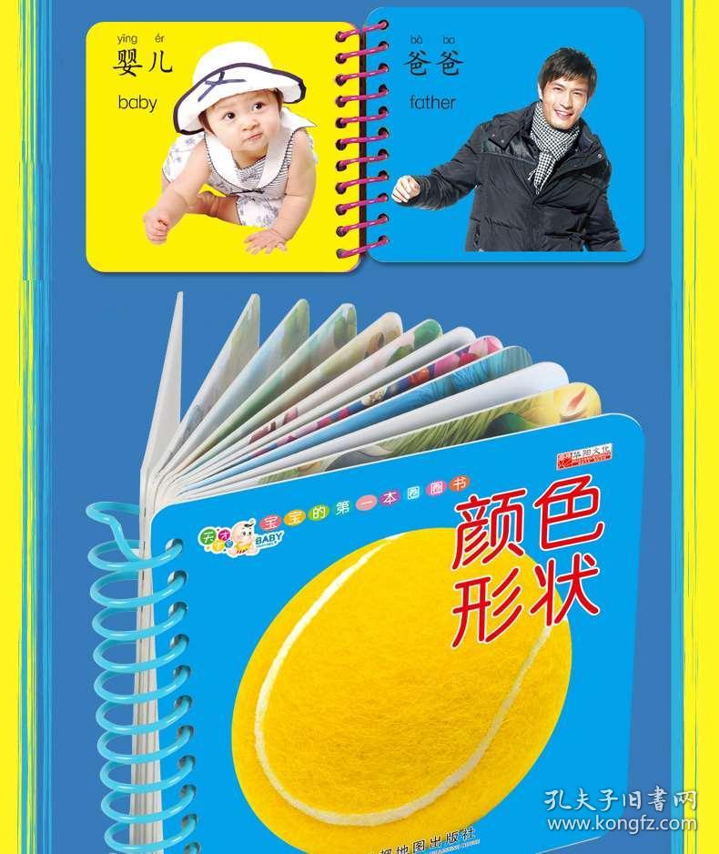 人口手识字书_一年级识字小报(2)
