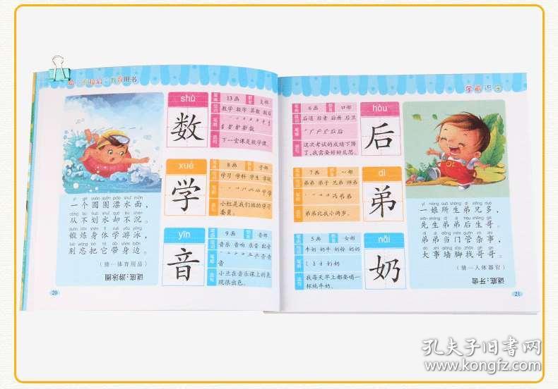 儿歌读唐诗简谱_读唐诗简谱(2)