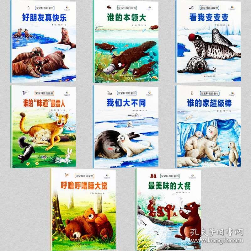 人口早期发展系列科普丛书 0-3岁婴幼儿