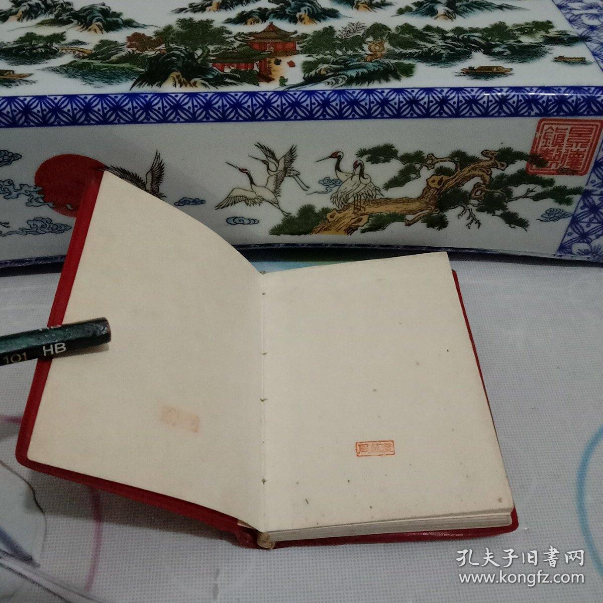 未什么什么志成语_成语故事图片(2)