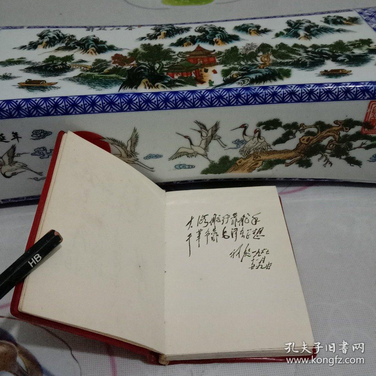 未什么什么志成语大全_可什么可成语大全图片(2)