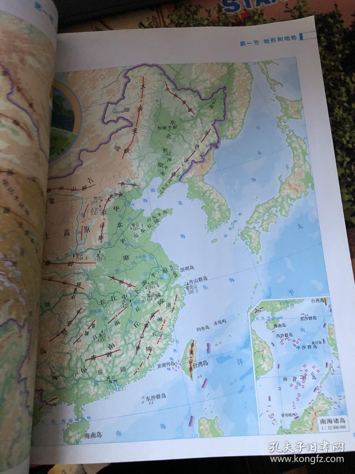 八年级地理上册人口_八年级上册地理手抄报