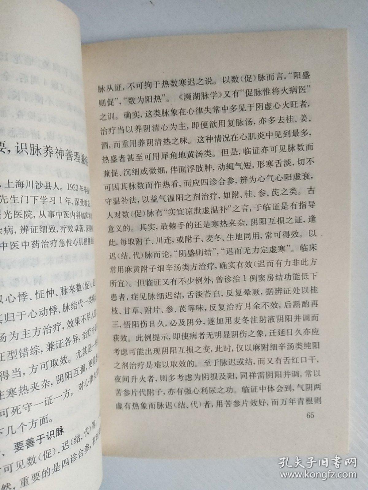 心慌简谱_月光光心慌慌简谱(3)