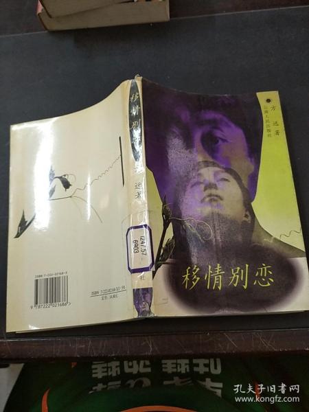 移情别恋简谱_移情别恋