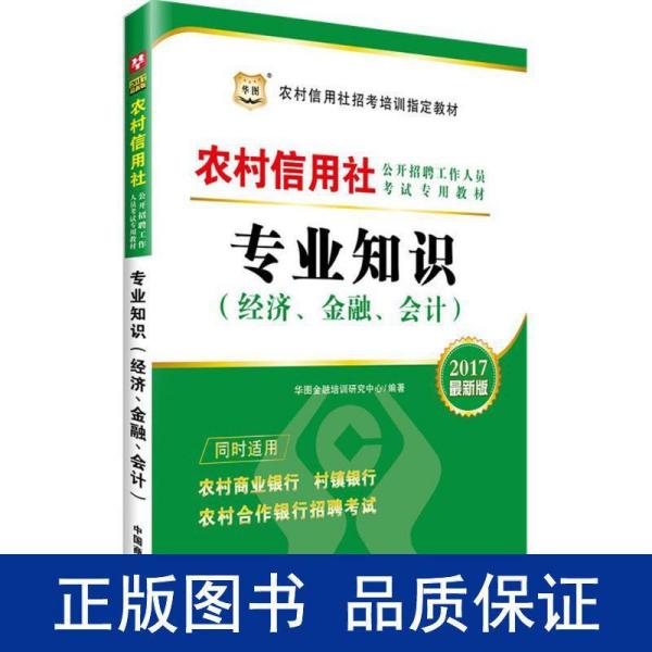 农村人口减少对信用社_农村信用社对公网银图