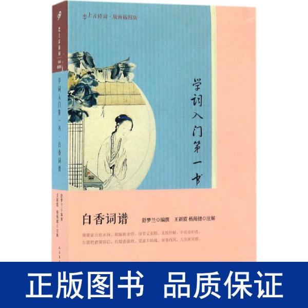 白什么入成语_成语故事图片(3)