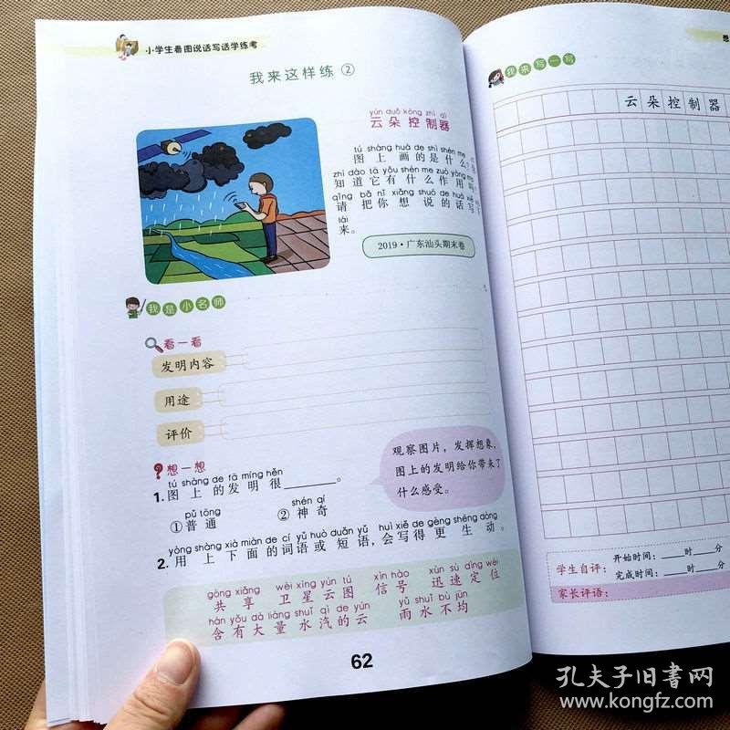 小学生作文范文100篇二年级 02668550de14b7b2eb_b.jpg