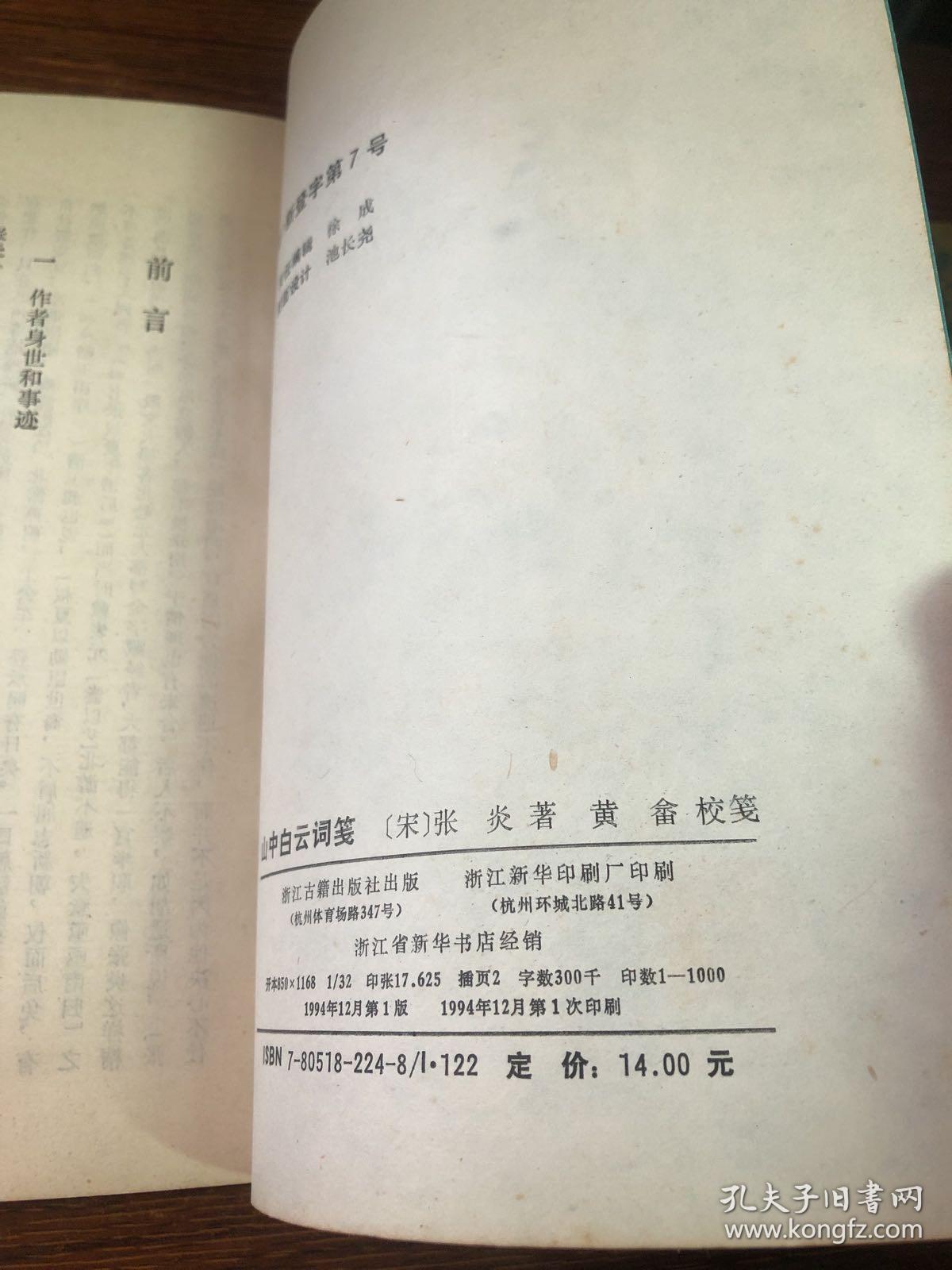 山什么云成语_成语故事图片(2)