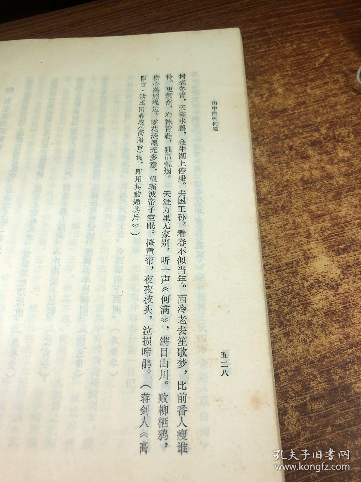 山什么云成语_成语故事图片