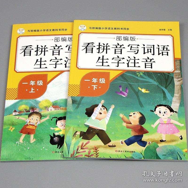 步什么生什么成语_成语故事简笔画(3)