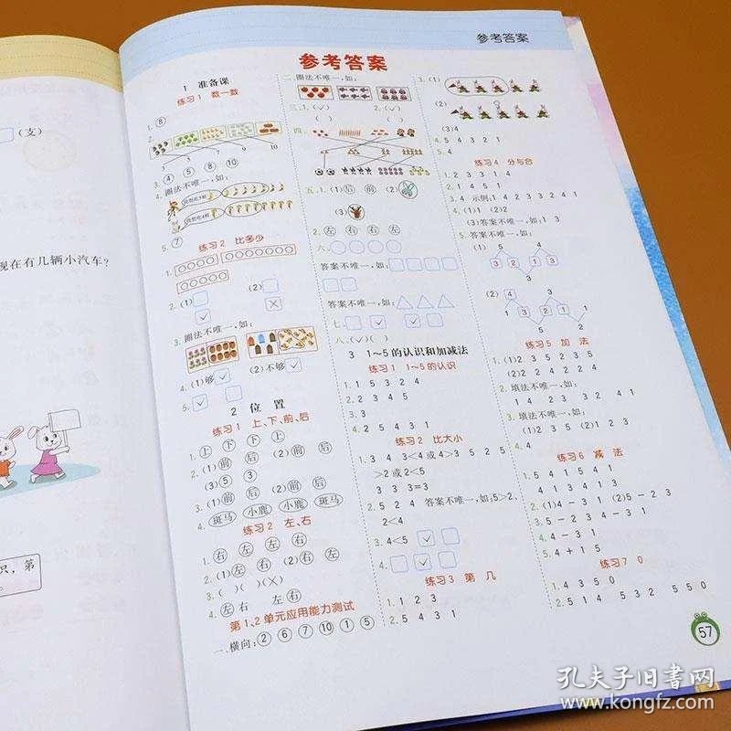 数学思维训练练习册初中 02668f43fa4b973c4b_b.jpg