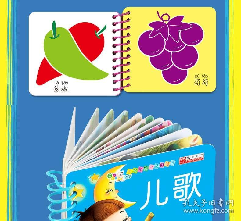 人口手看图识字_看图识字(2)