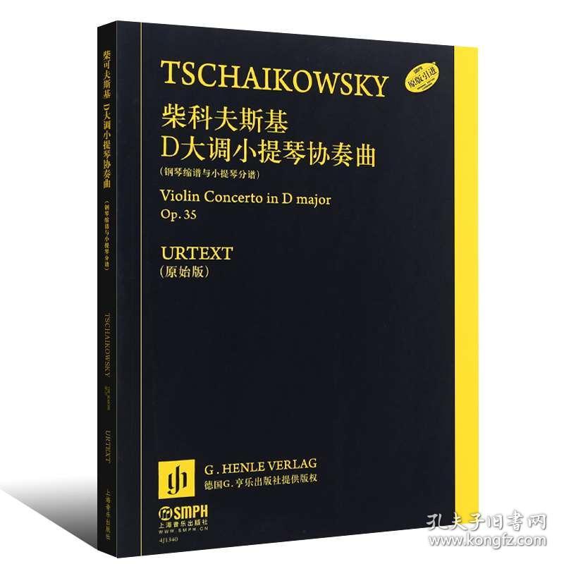上海滩小提琴谱_天空之城小提琴谱(3)