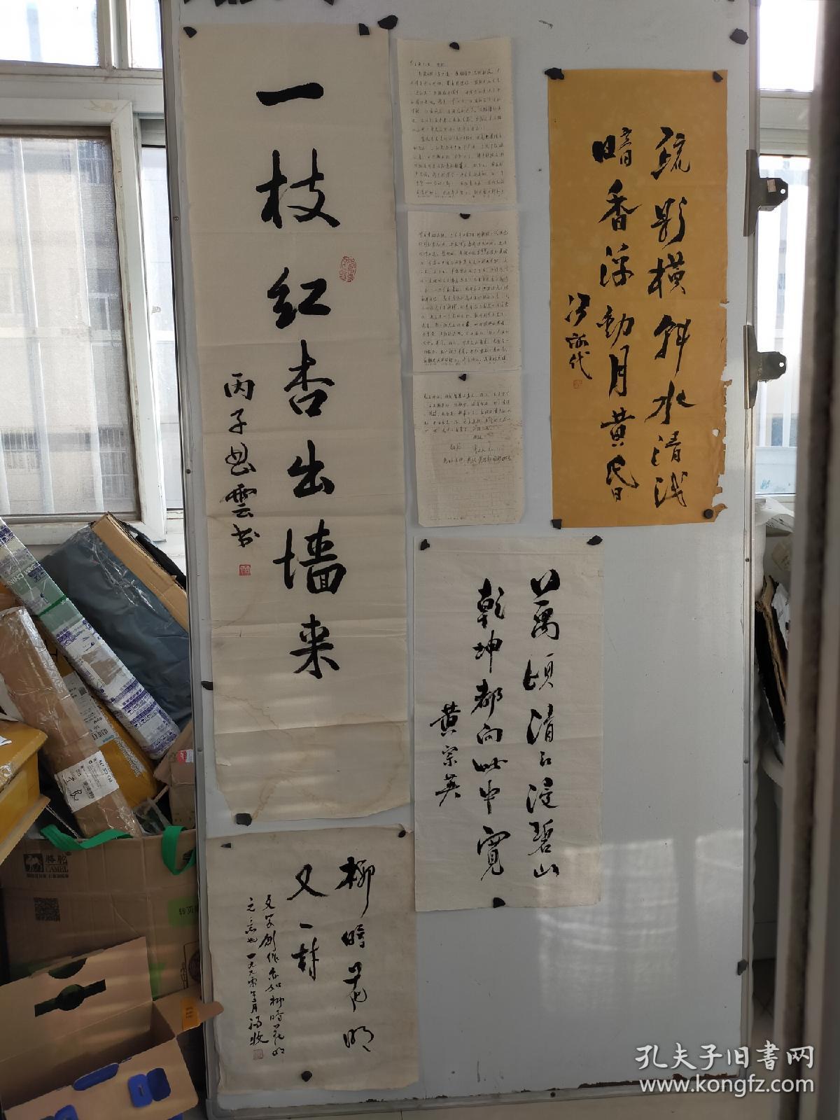 黄宗英家里流出 冯亦代,曲云,冯牧,黄宗英书法4幅 写给黄宗英的信札3