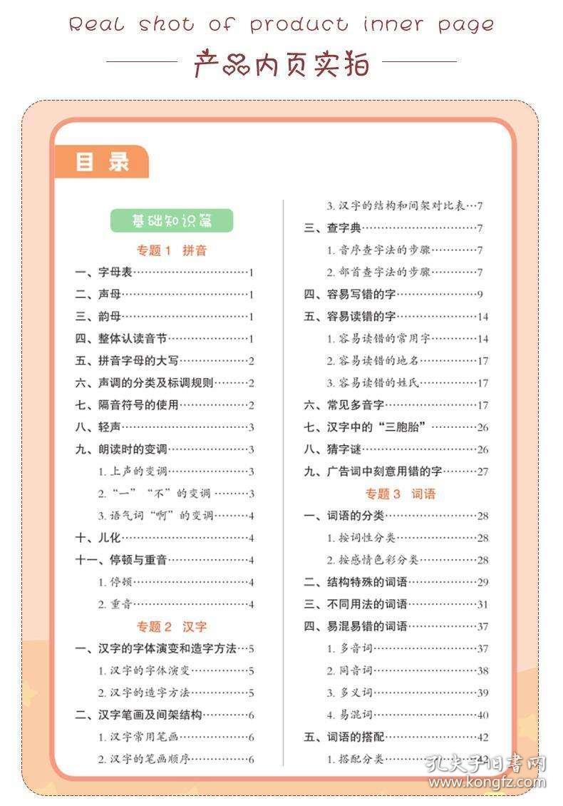 什么通句顺成语有哪些_偎的成语有哪些(2)