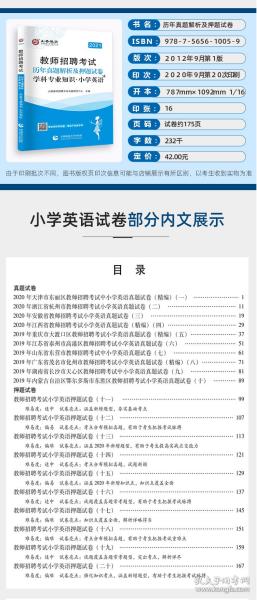 教师招聘试题小学_2013江西教师招聘考试小学音乐真题及答案 Word版
