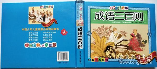 成语陈什么什么什么_不接是什么成语(4)