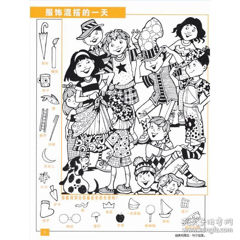 highlights图画捉迷藏全套4册 小学生3-6-7-10岁益智游戏书 儿童高级